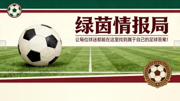 500彩票-皇家社会的失误
